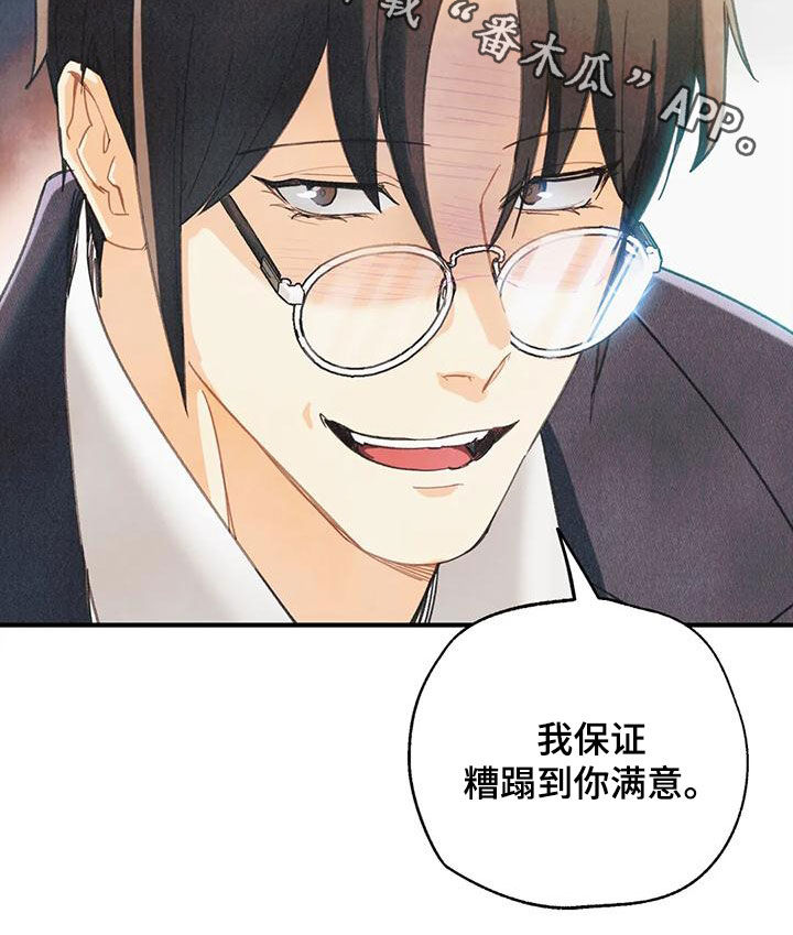 第157章：【番外】我保证24