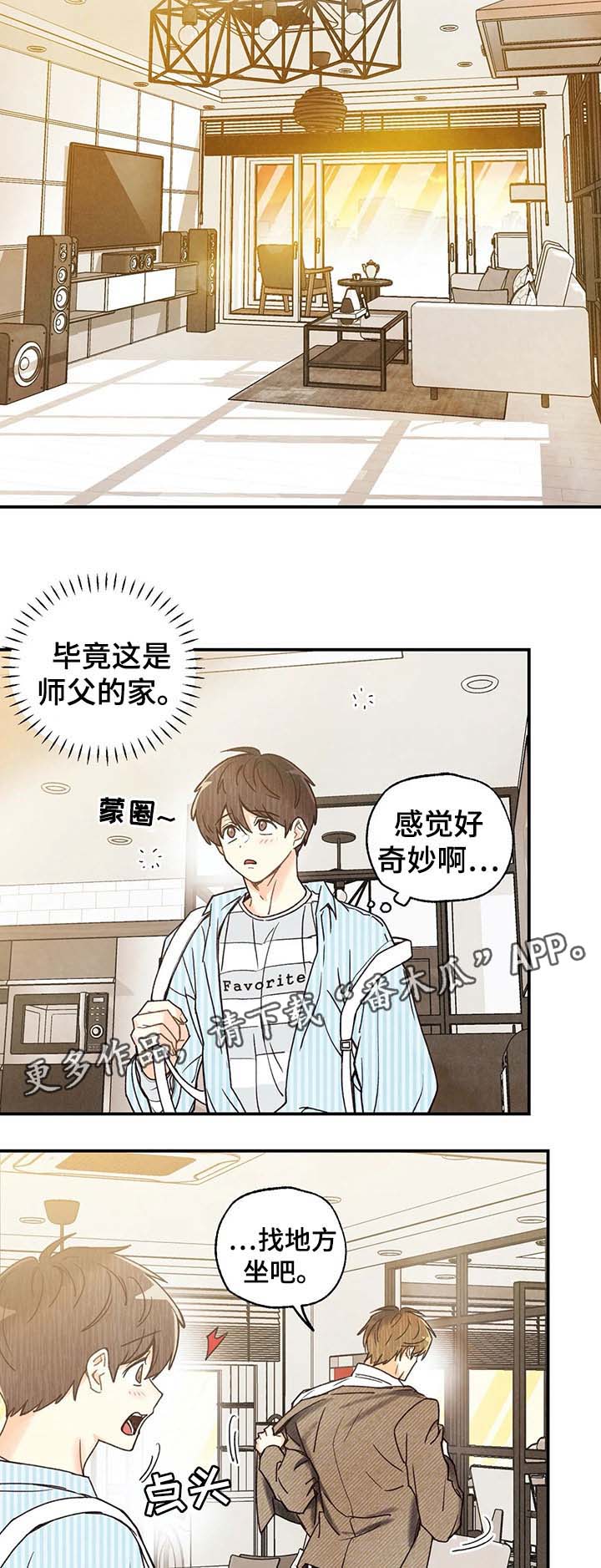 第45章：想入非非1