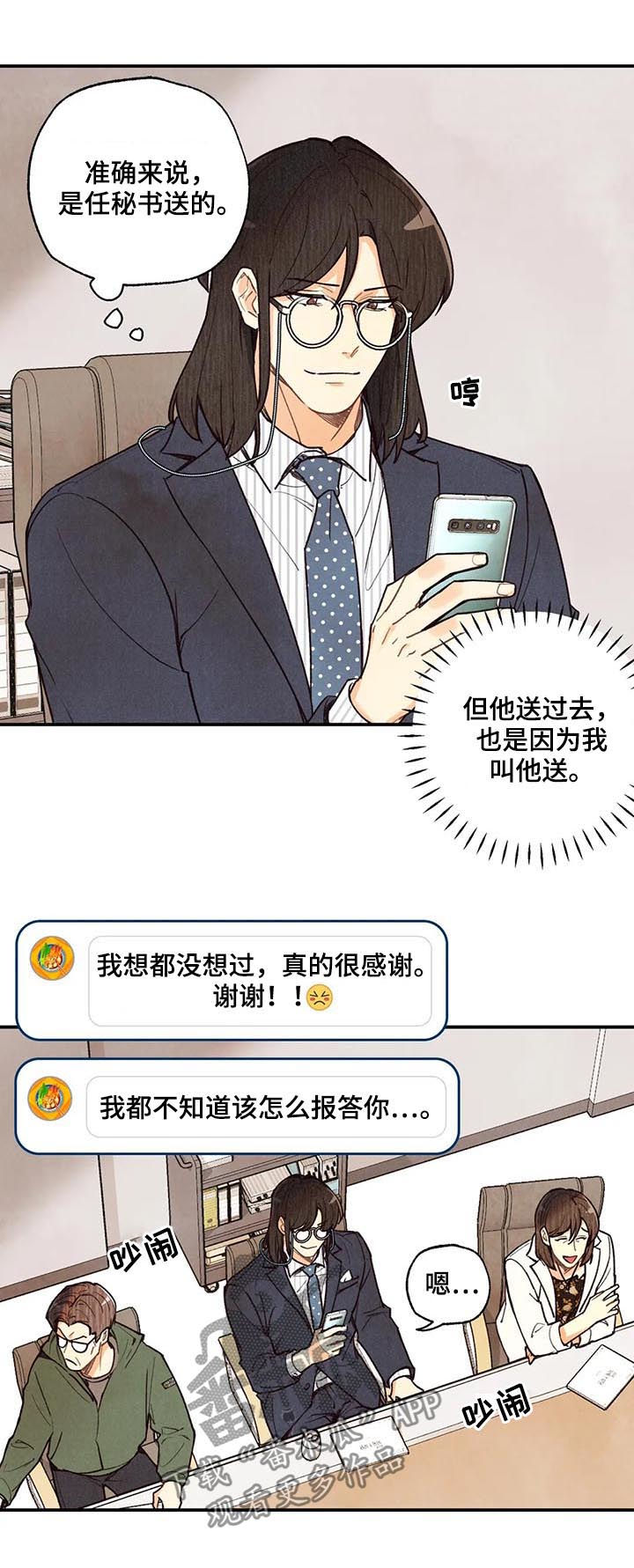 第72章：要看着对方眼睛1