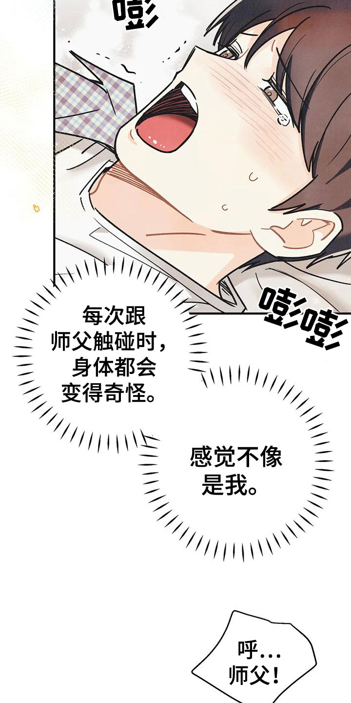 第165章：【番外】请允许我27