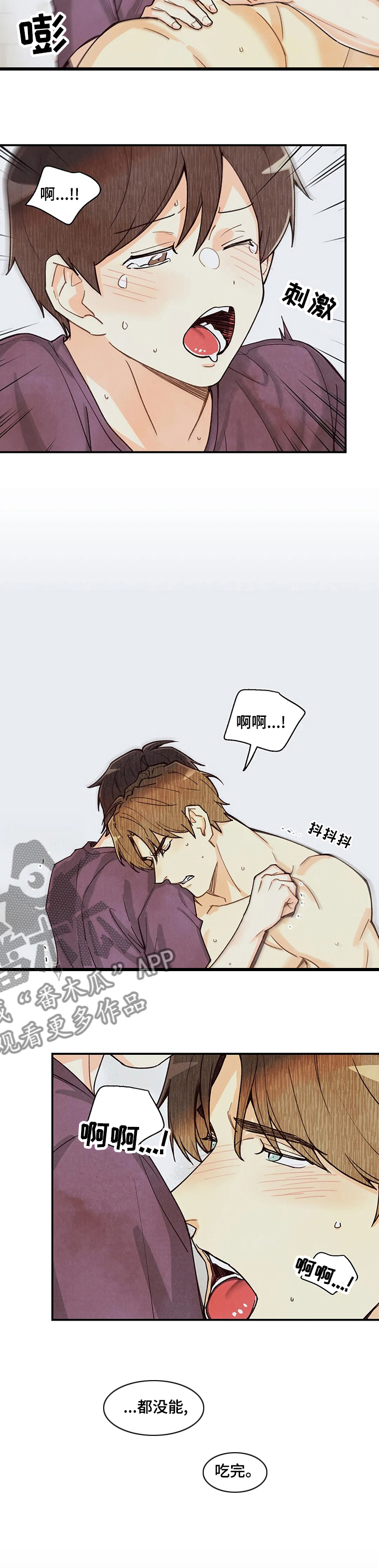 第116章：要迟到了5