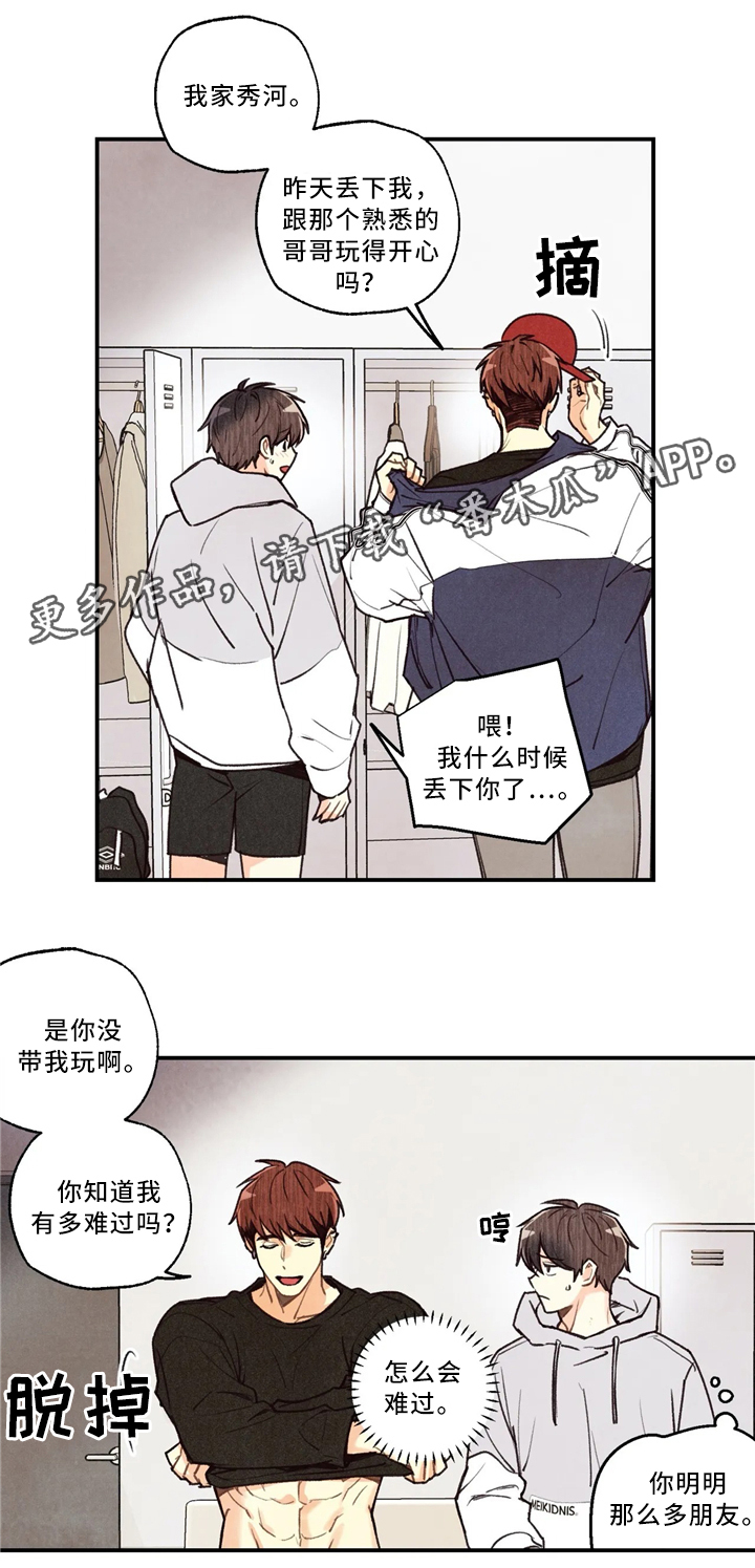 第58章：刻印在哪里6