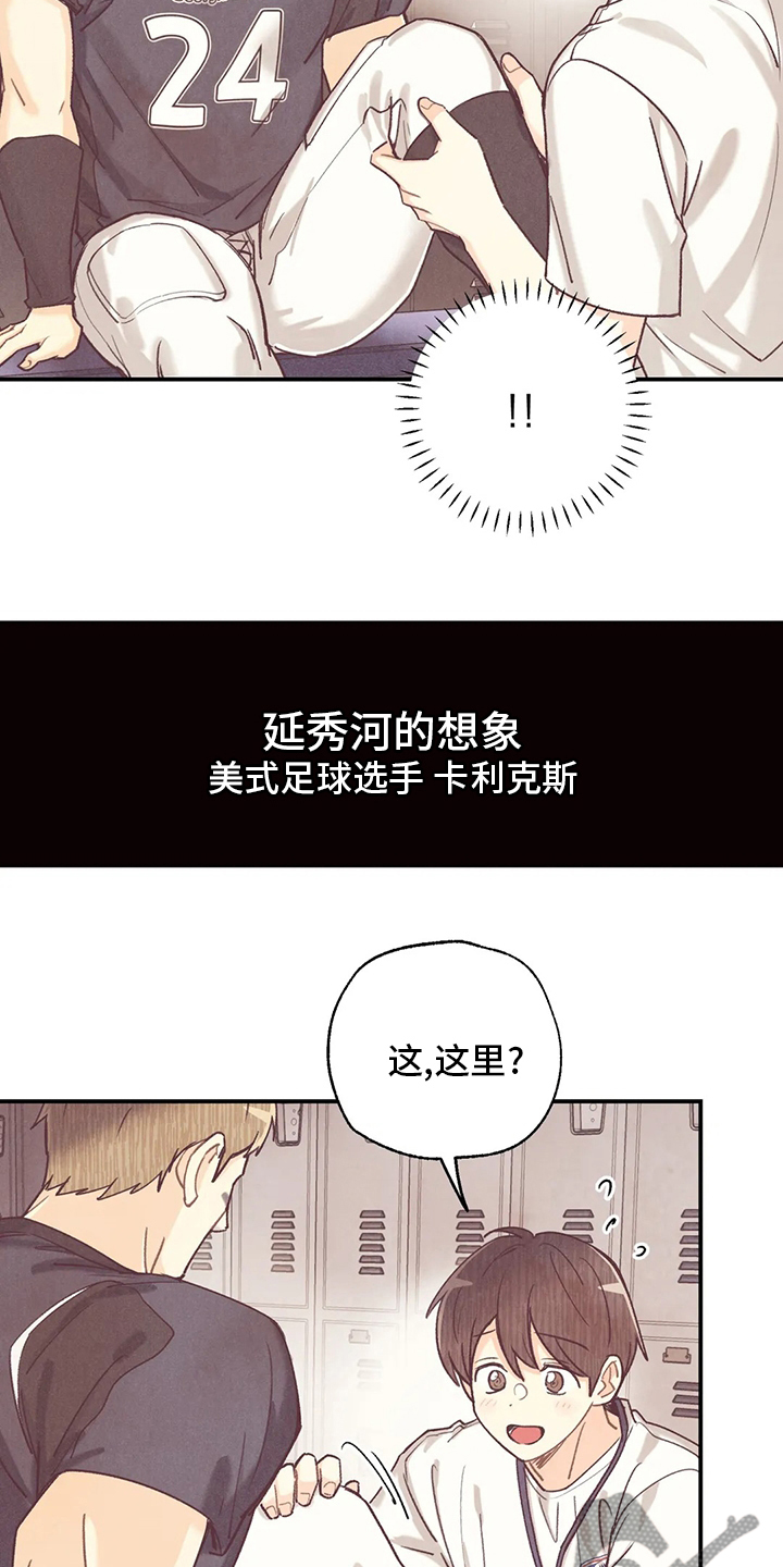 第135章：美式足球选手10