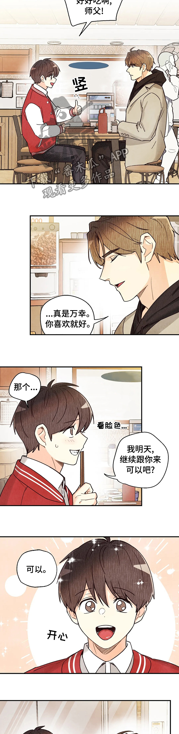 第100章：随时过来3