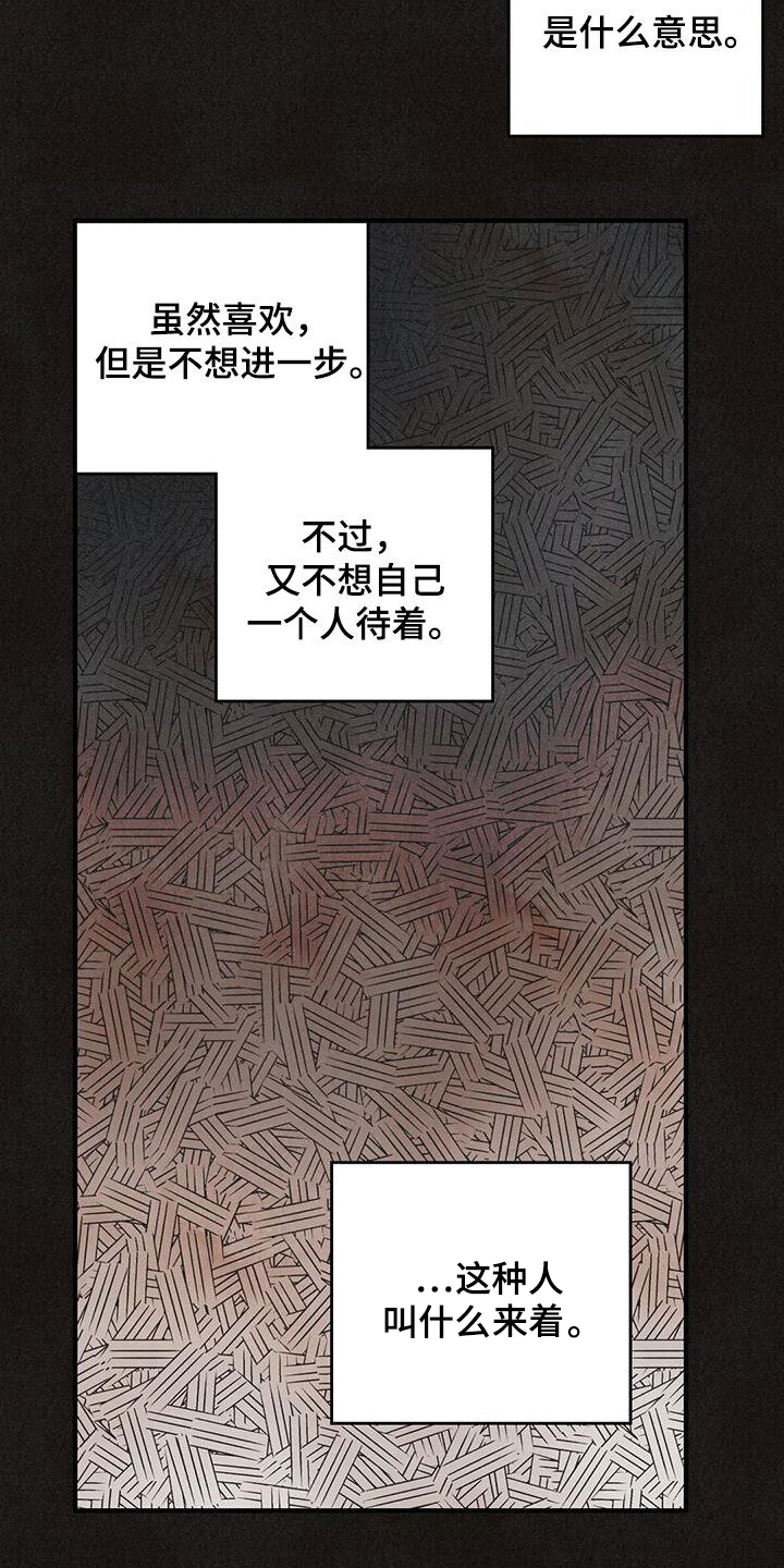 第160章：【番外】配合一下18