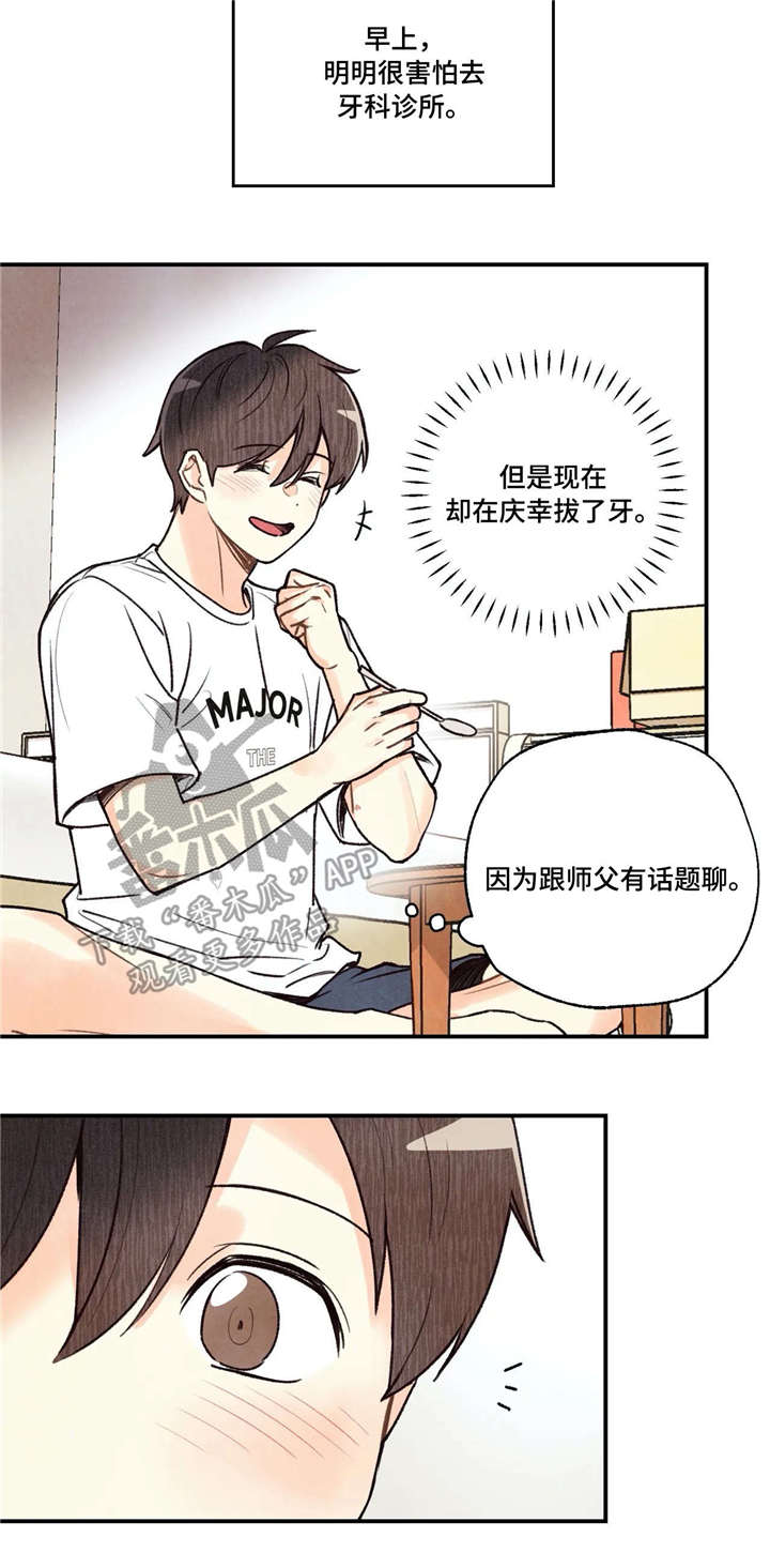 第67章：验收9