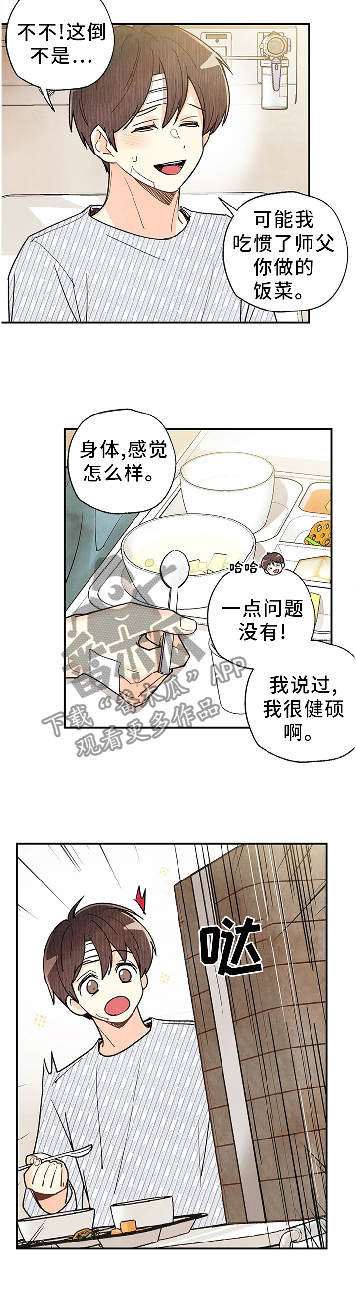 第94章：出院10
