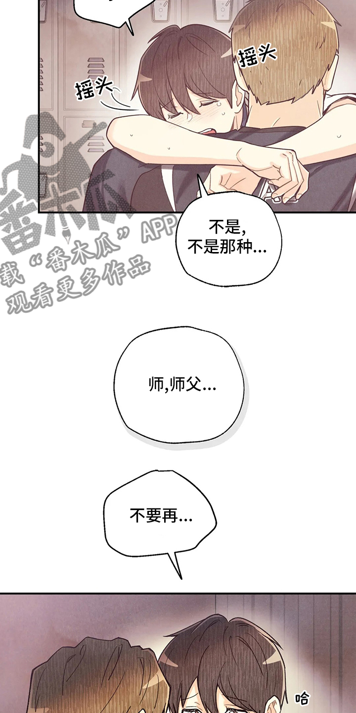 第135章：美式足球选手18