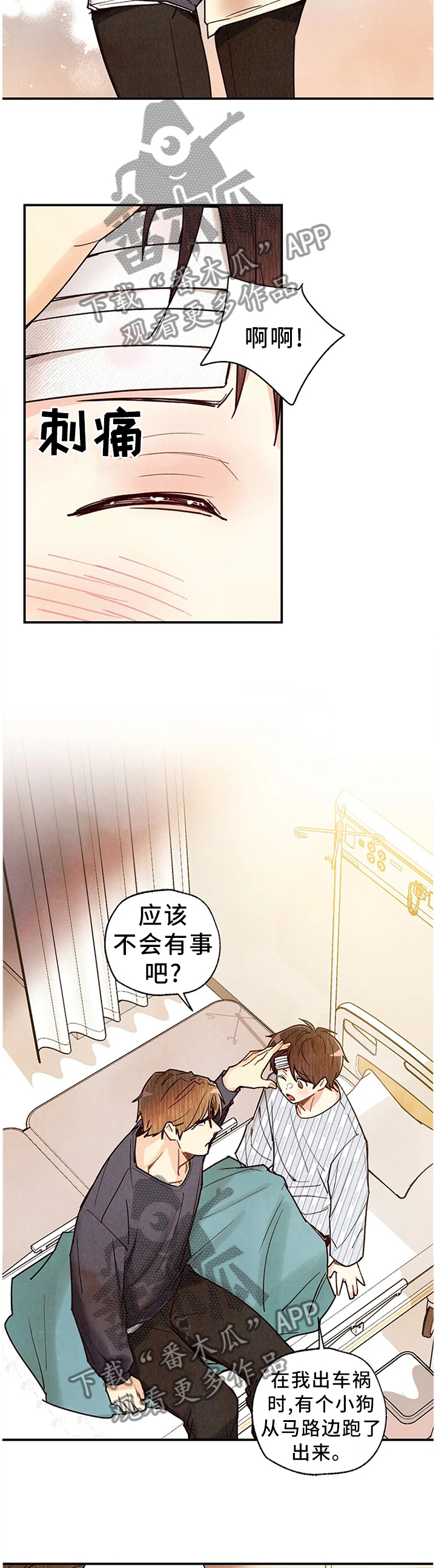 第91章：这个吻代表着什么!?2