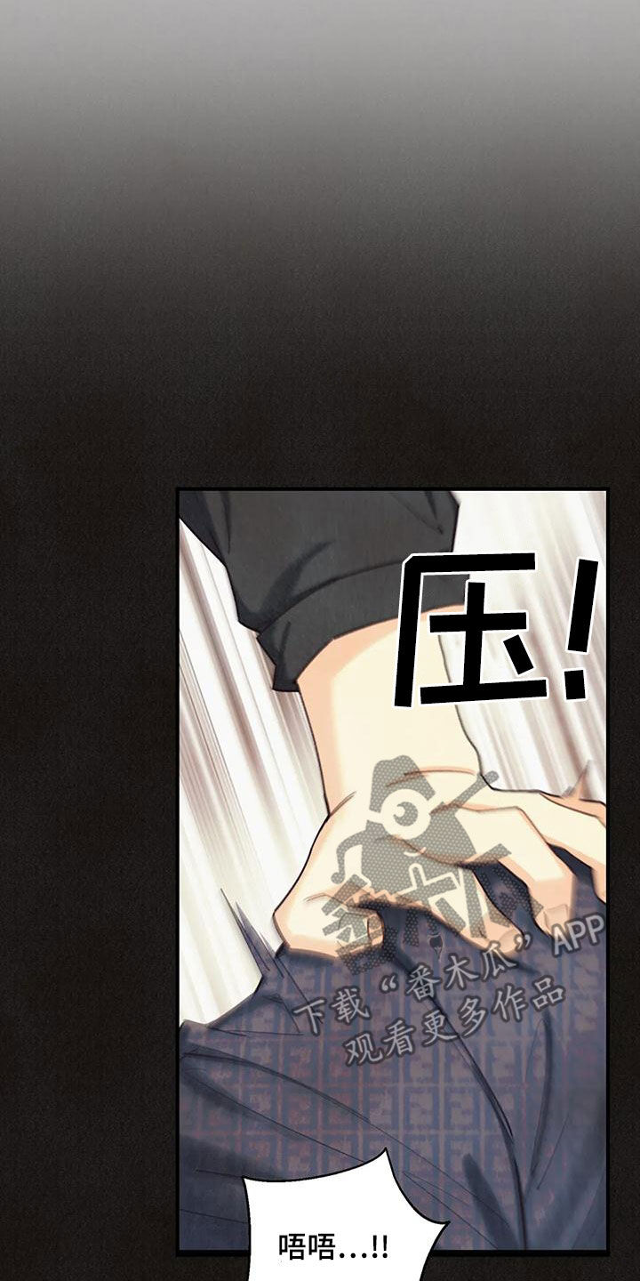 第156章：【番外】失去味觉18