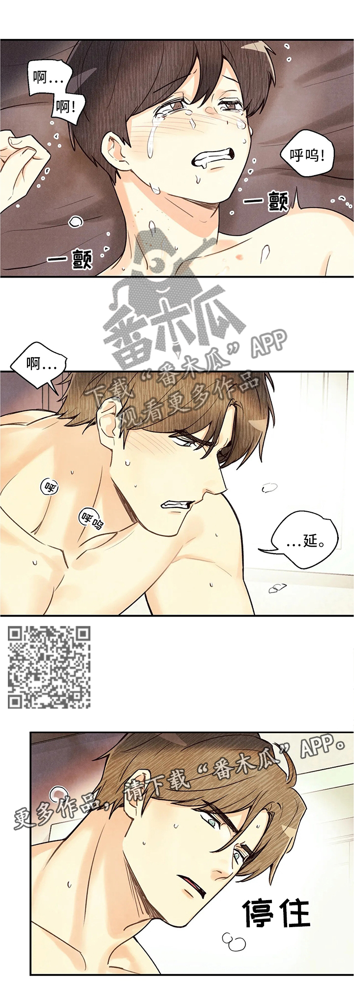 第69章：迷醉其中4