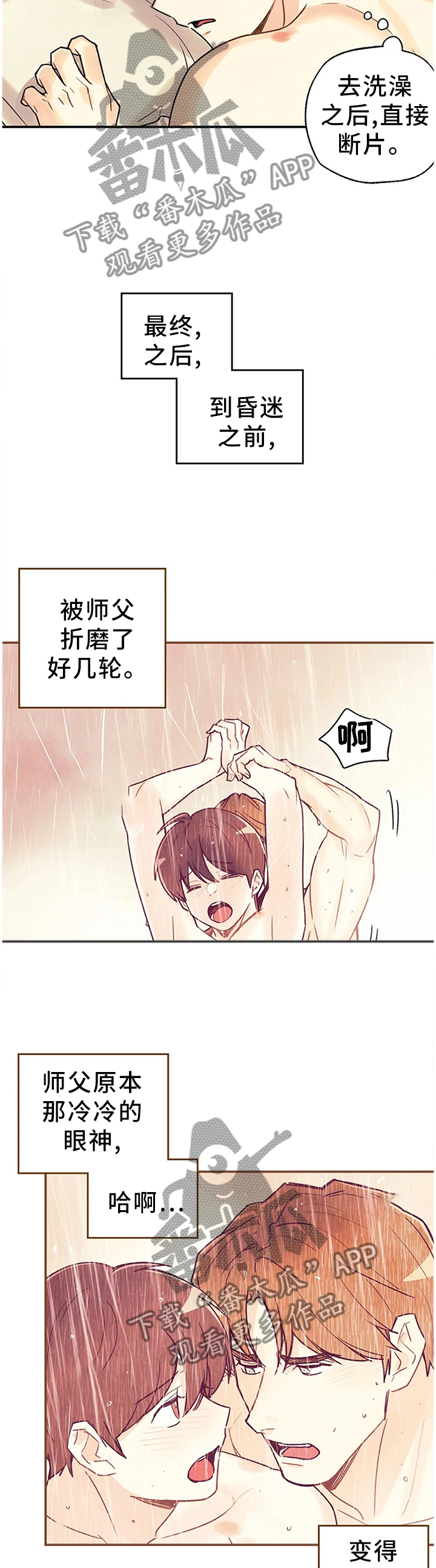 第83章：他在意吗?7