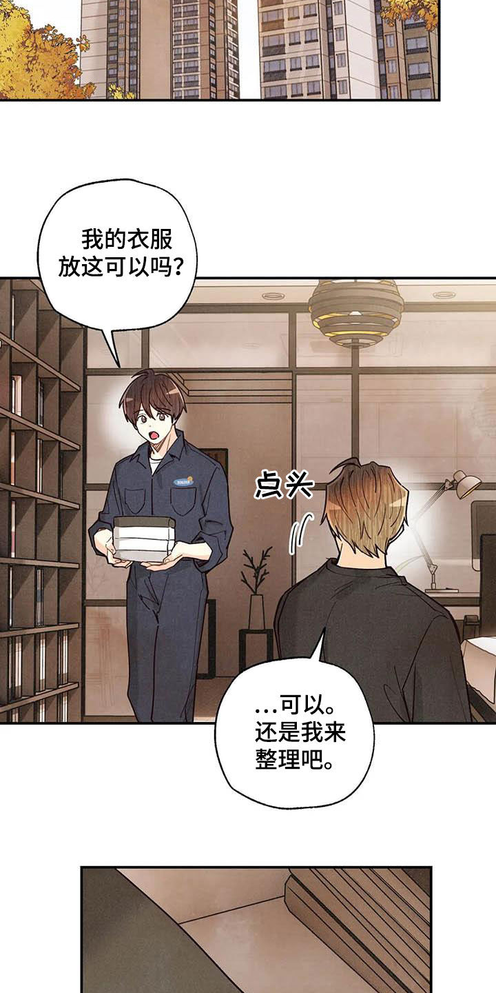 第151章：同居21