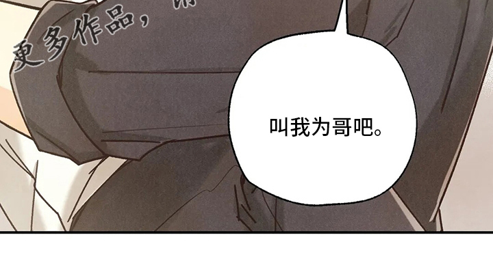 第141章：叫我为哥吧20