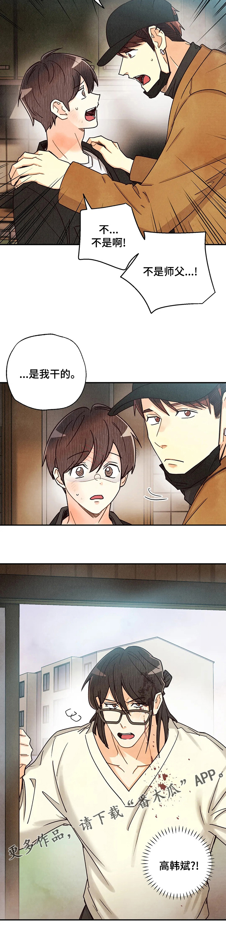 第132章：发烧8