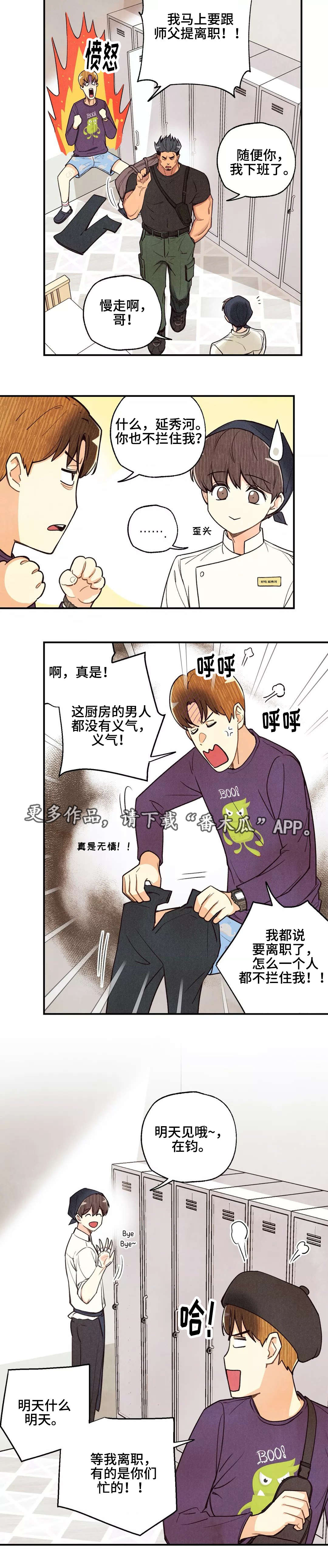 第37章：意见想通6