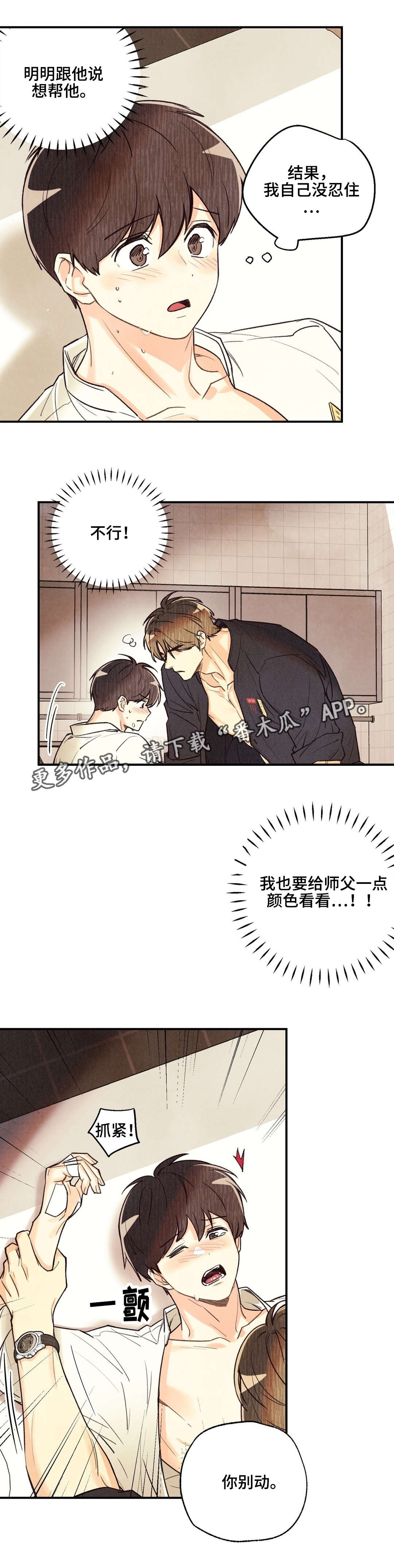 第29章：接吻一样5