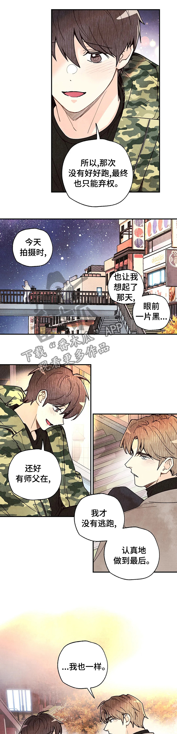 第111章：不会有人看到6