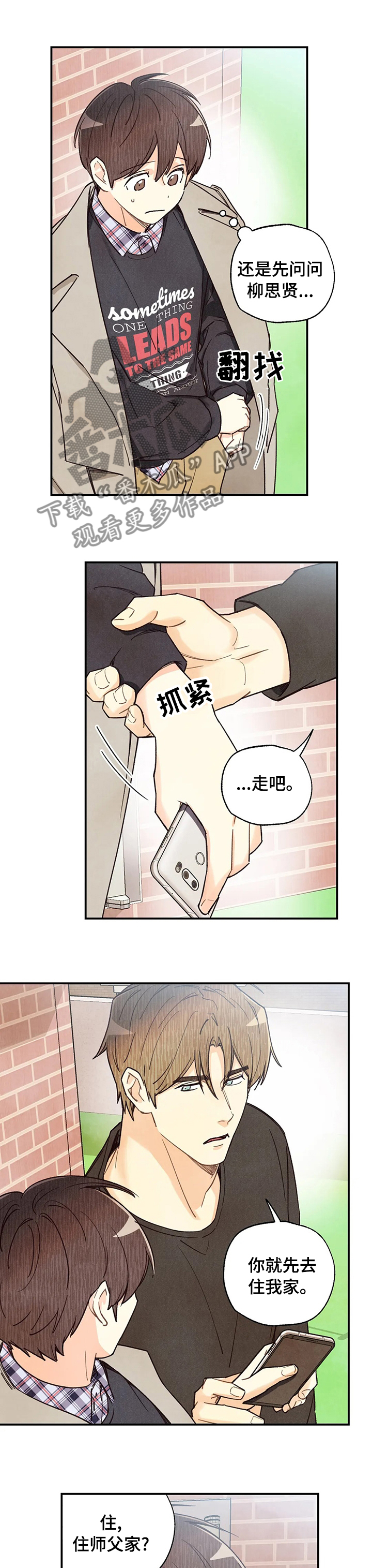 第96章：同居2