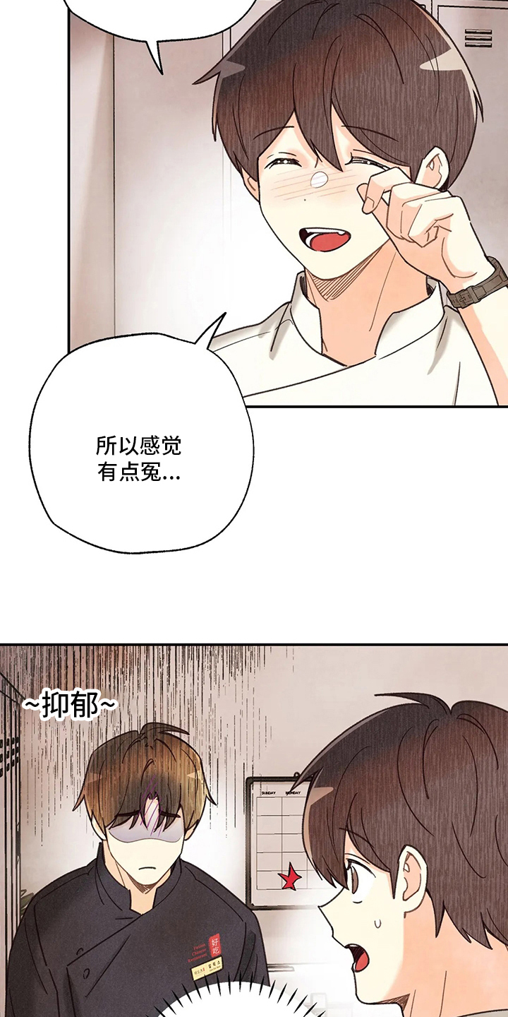 第141章：叫我为哥吧7