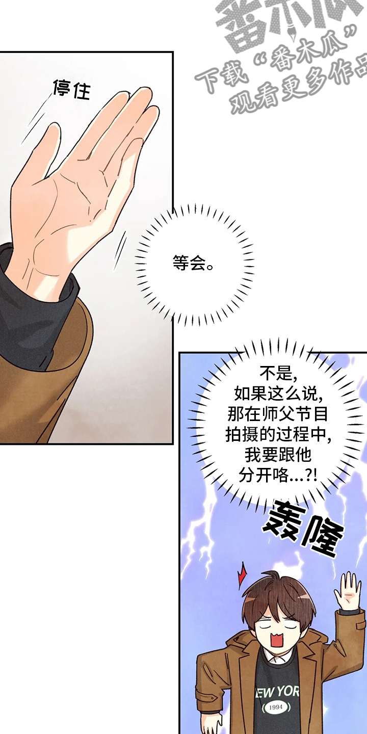 第144章：约会4