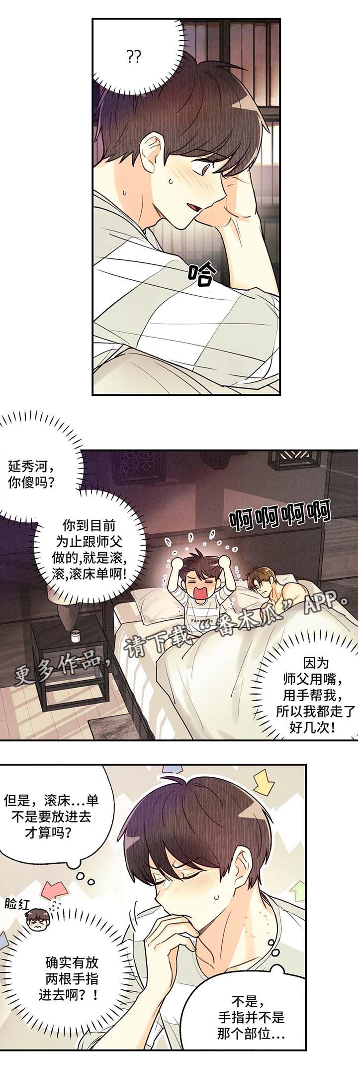 第55章：我...喜欢他0