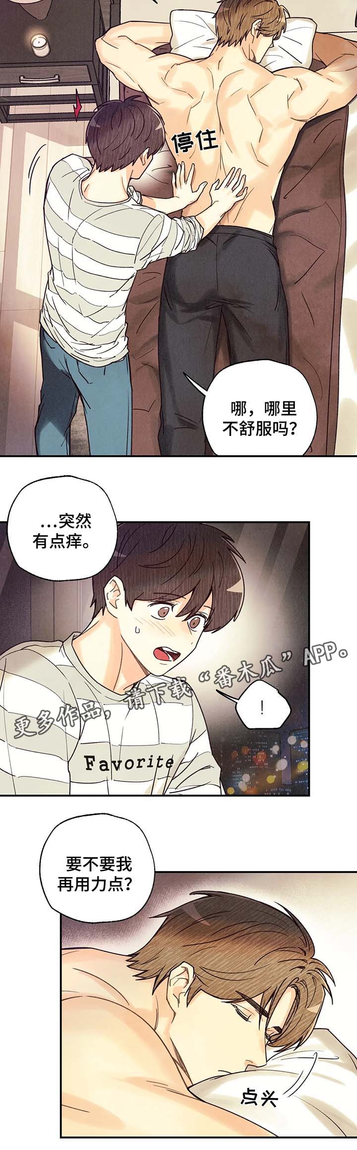 第48章：寻找刻印1