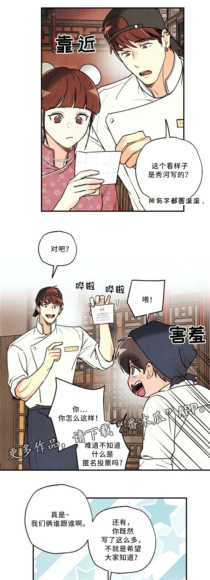 第59章：参加大会10