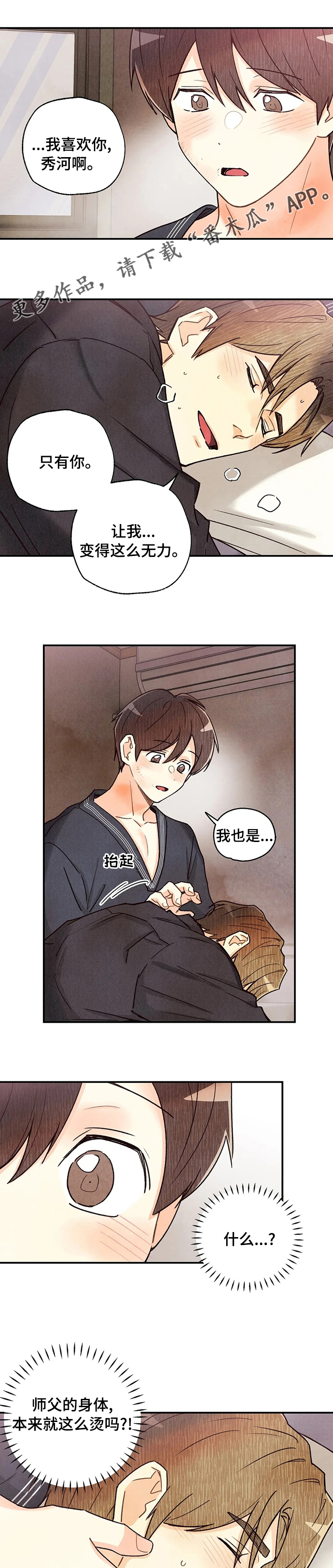 第132章：发烧0