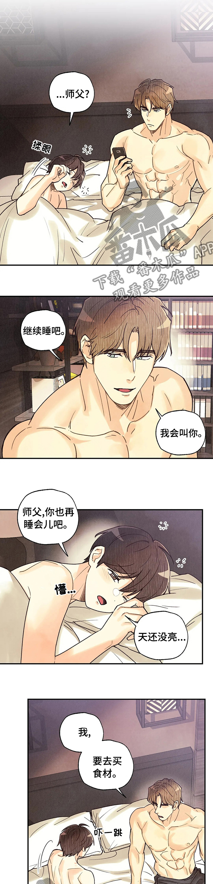 第99章：没有留情2
