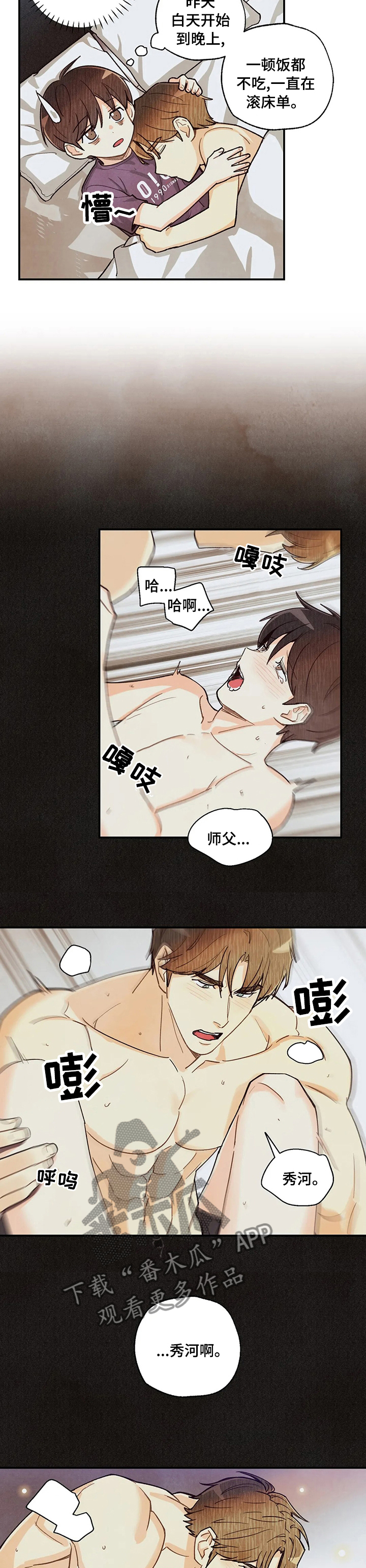 第115章：检查结果2