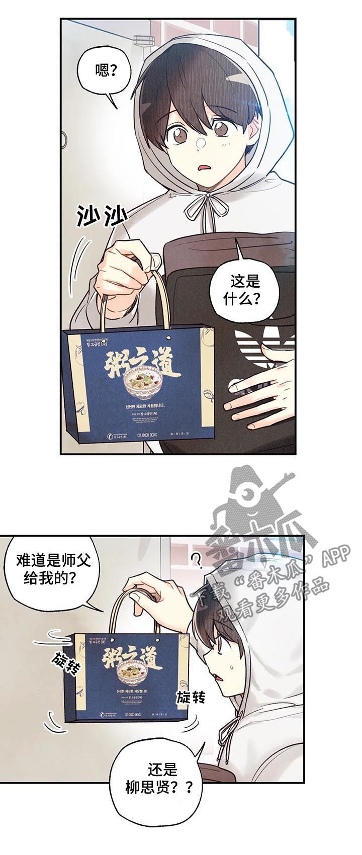 第71章：红线日12