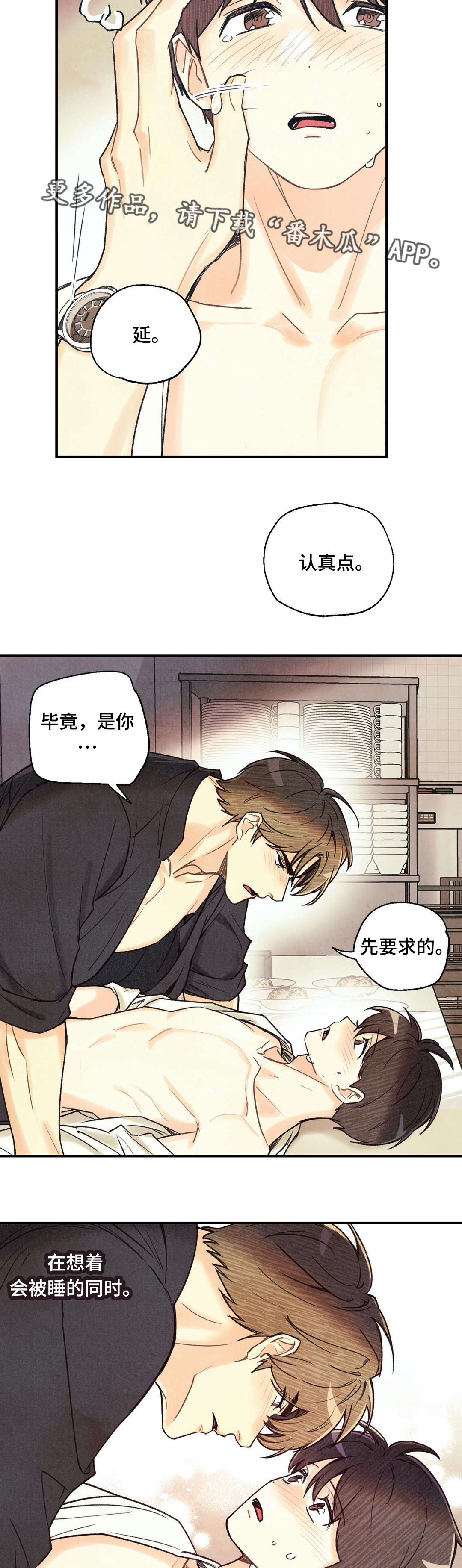 第30章：不由自主5