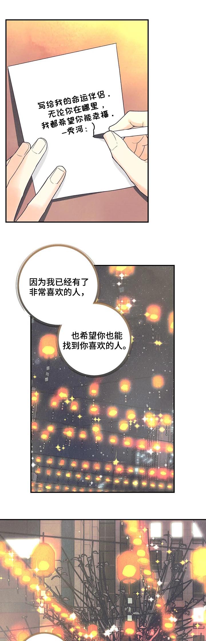第75章：愿望3