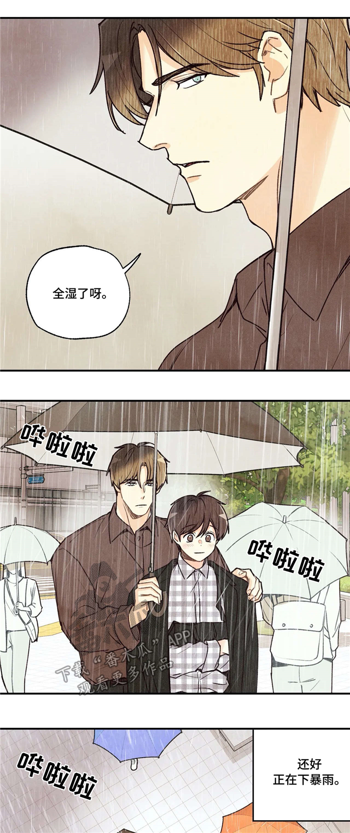 第66章：送回家8
