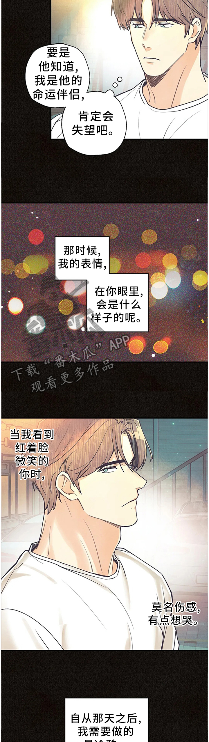 第88章：封闭内心8