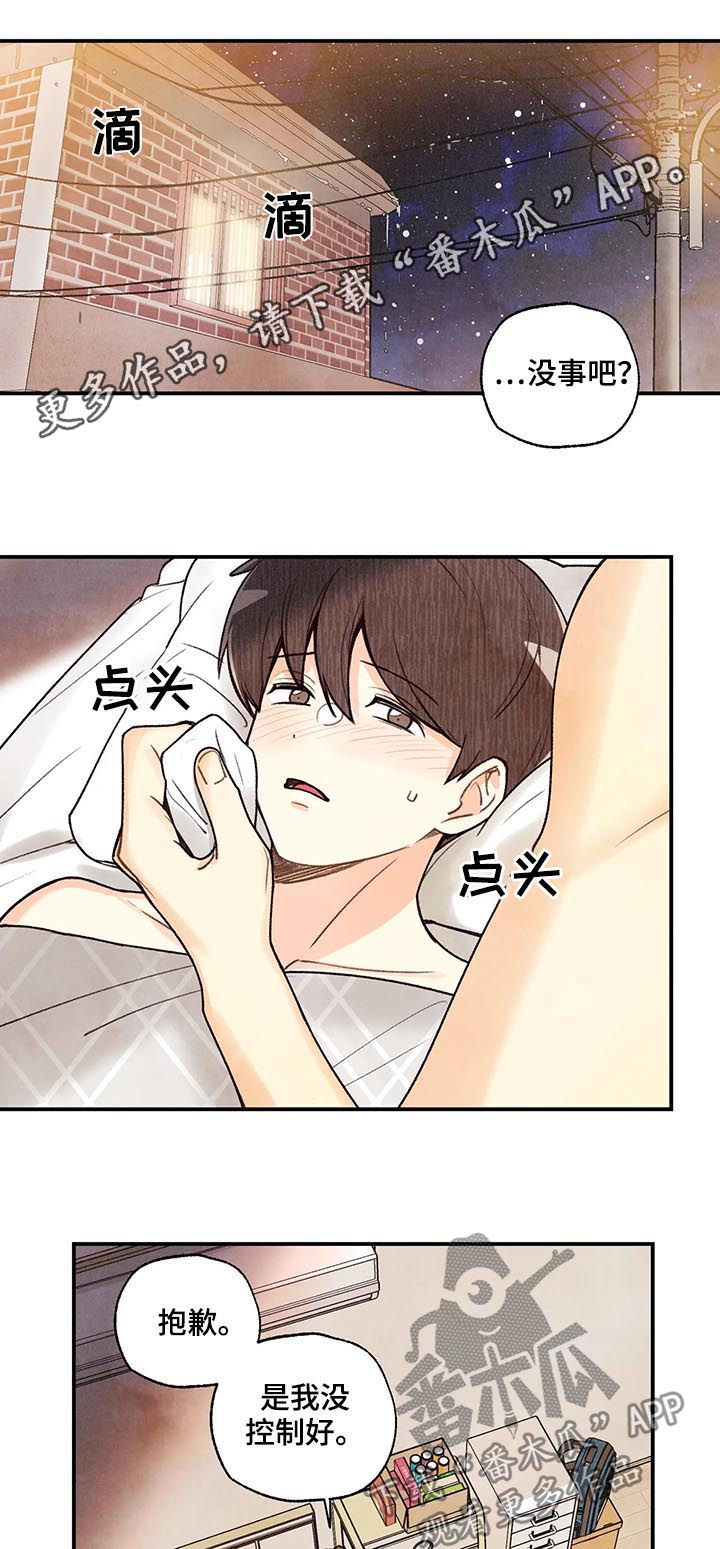 第70章：旺财0