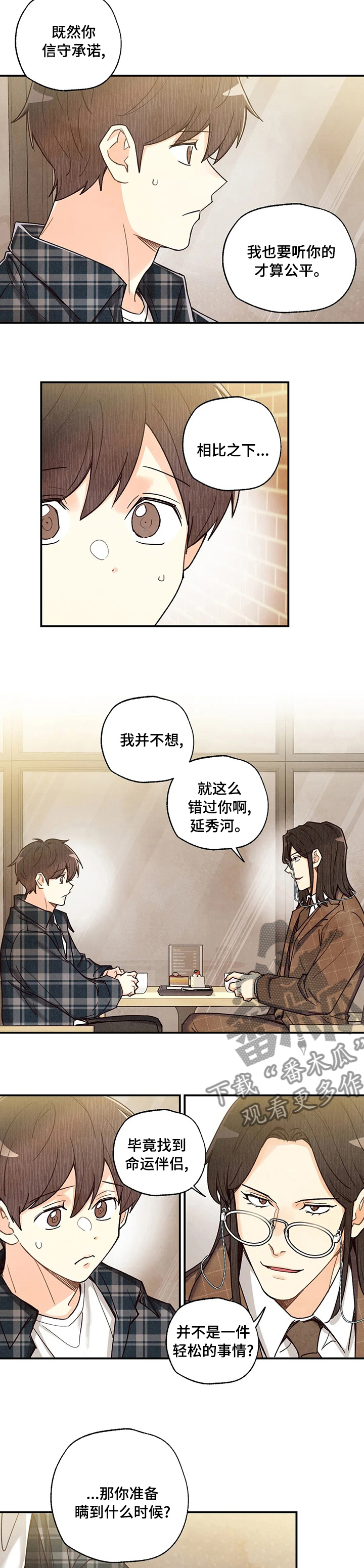 第118章：来找你啊5
