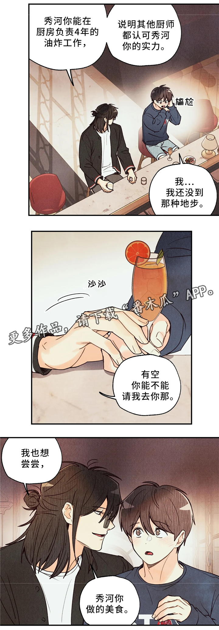 第61章：引导3