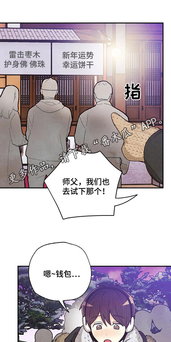第155章：许愿（完结）0