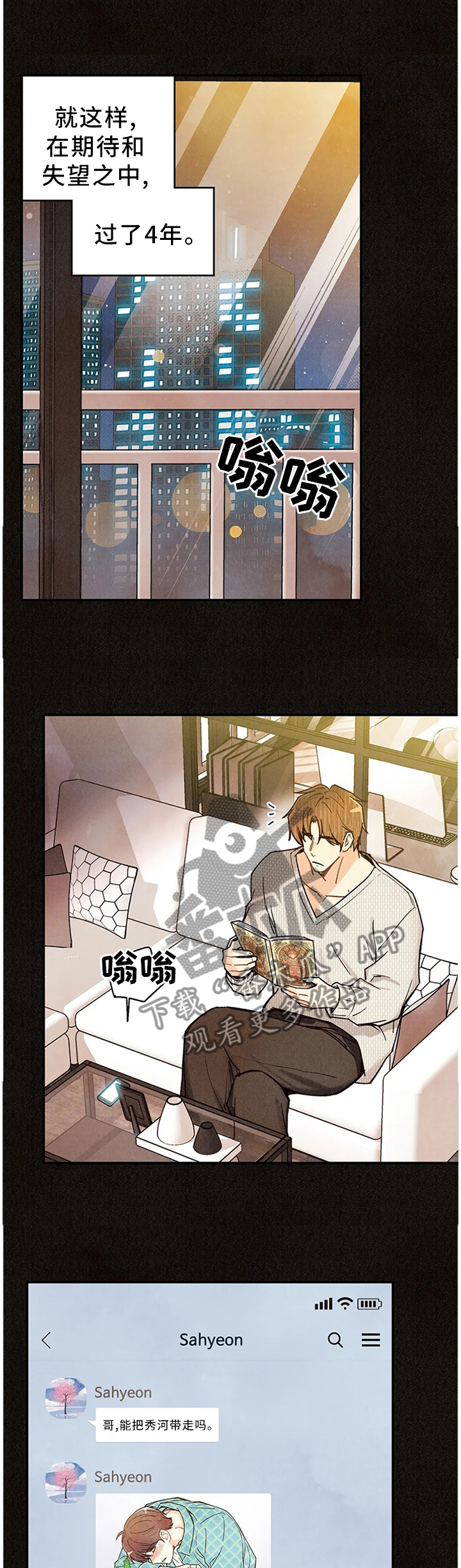 第89章：受伤0