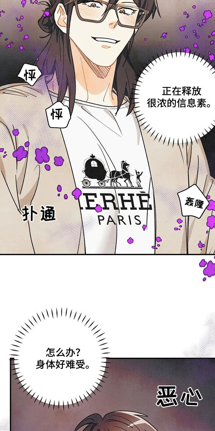 第163章：【番外】信息素压制18
