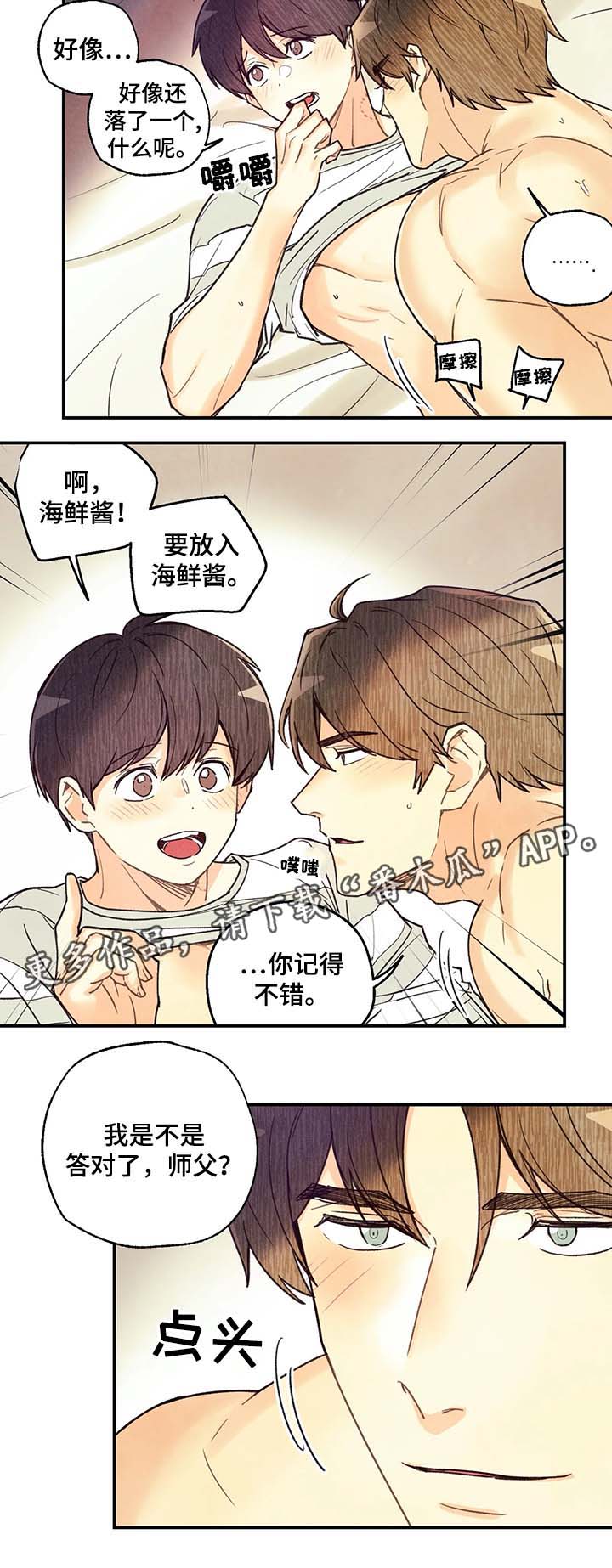 第51章：我会温柔对你5