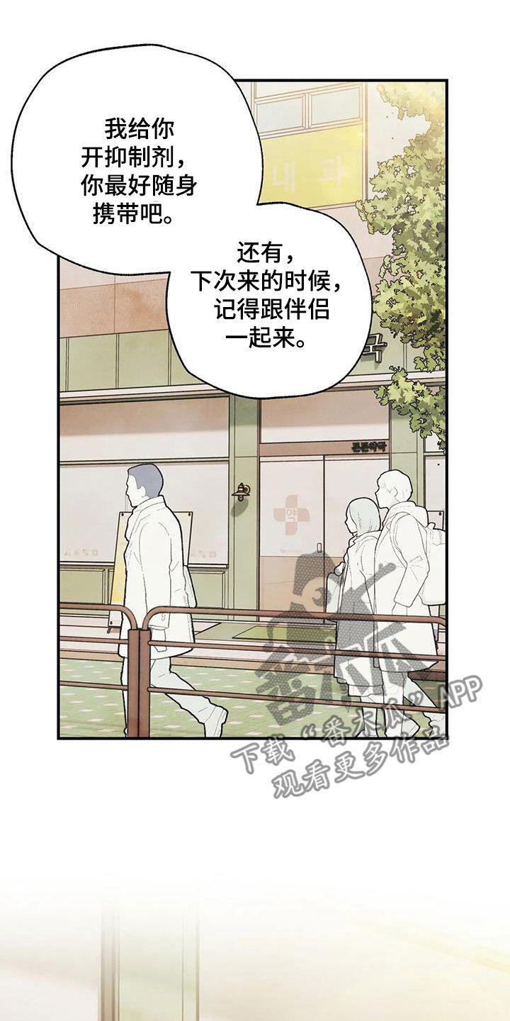 第162章：【番外】变成欧米伽18