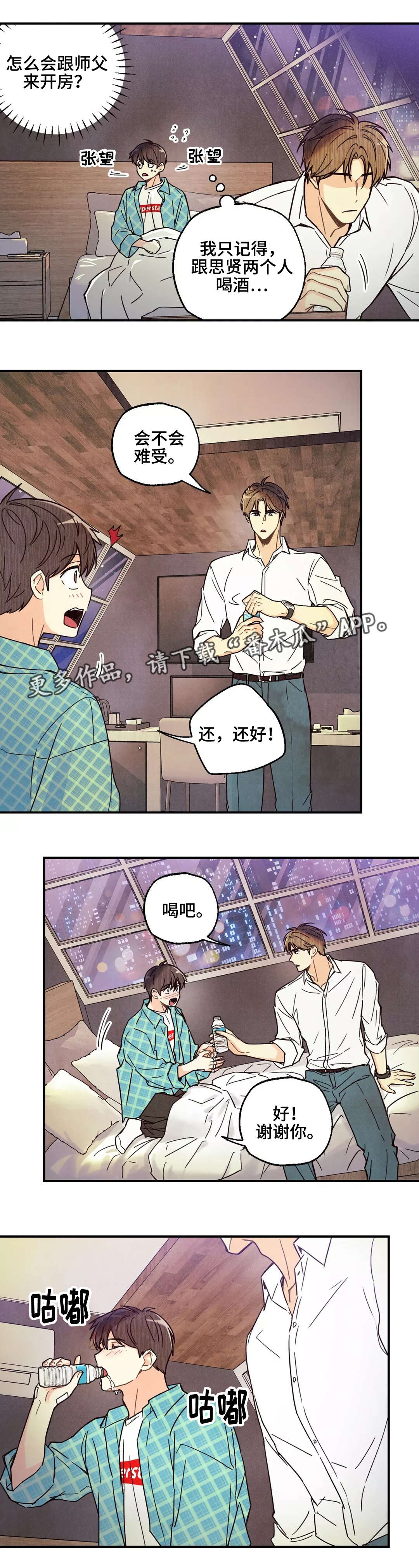第8章：开始熟悉7