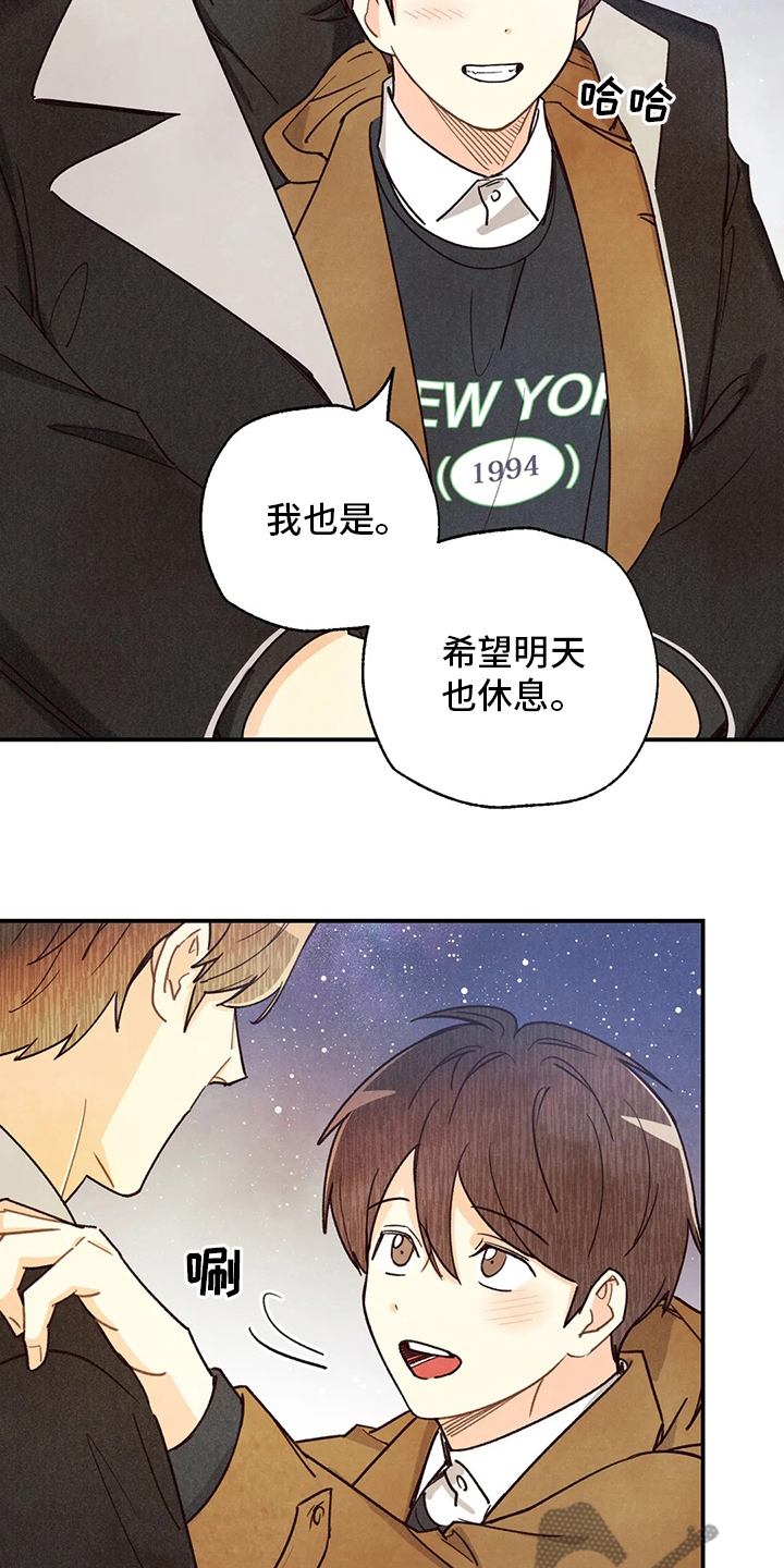 第145章：很闲9