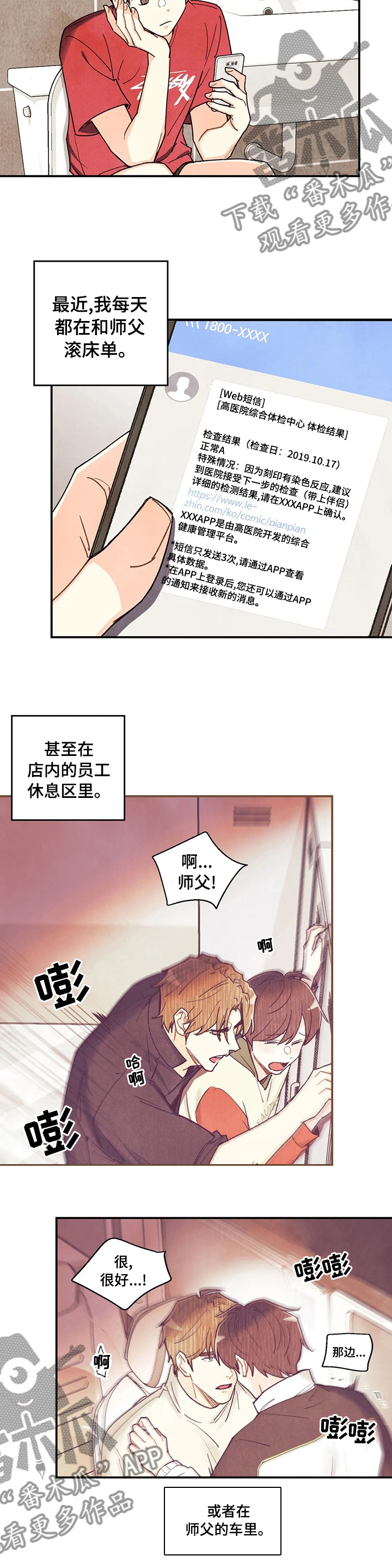 第117章：手术6
