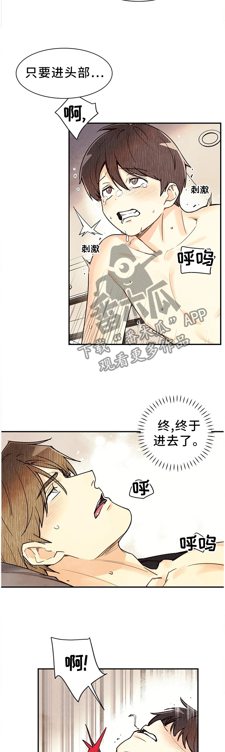 第82章：未到极限3