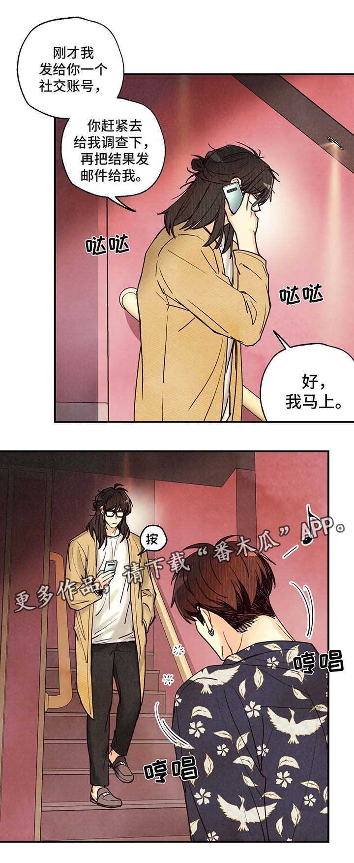 第53章：醉鬼5