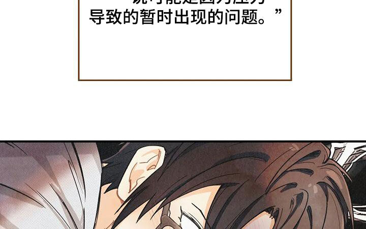 第156章：【番外】失去味觉16